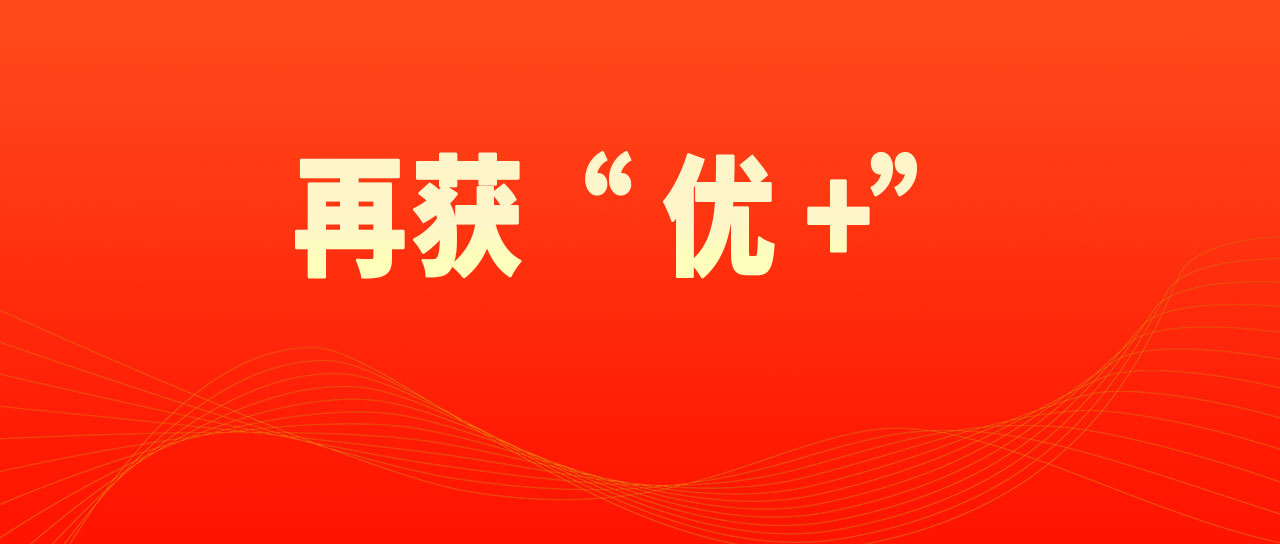再獲“優(yōu)+”！鑫英泰力推油氣在線監(jiān)測躍升0.1ppm高精度、400h極限測試高可靠時代