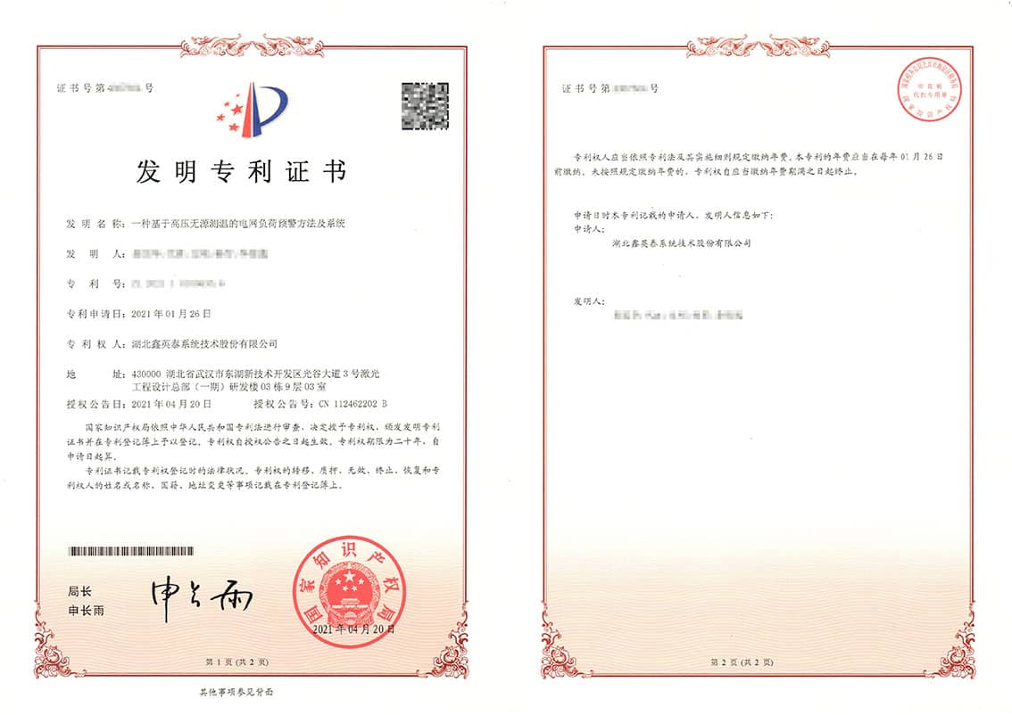 28-58、發(fā)明--2021101006306一種基于高壓無(wú)源測(cè)溫的電網(wǎng)負(fù)荷預(yù)警方法及系統(tǒng)