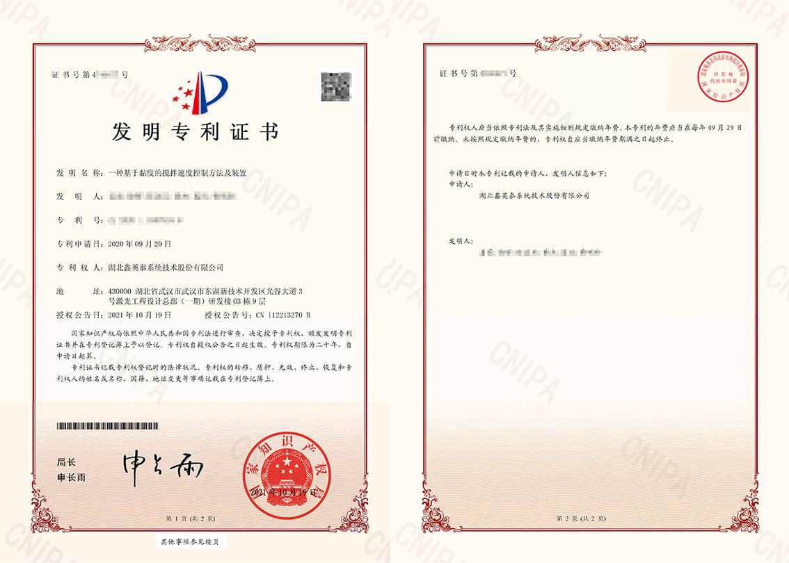 46-34、發(fā)明--2020110578189一種基于黏度的攪拌速度控制方法及裝置