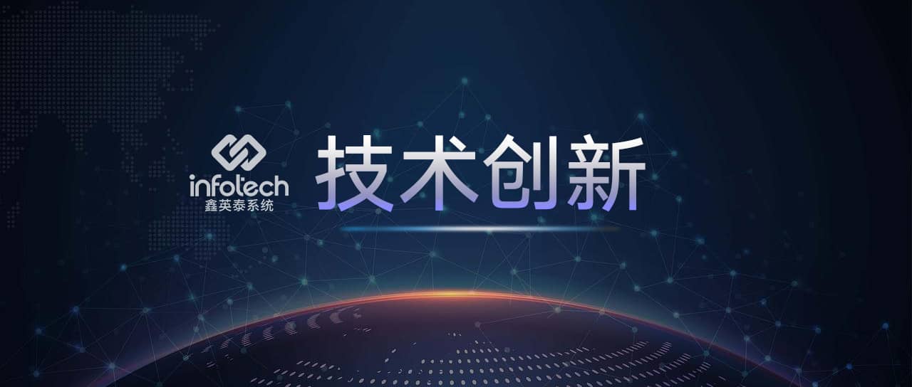 技術(shù)新突破：鑫英泰又成功申請6項(xiàng)技術(shù)專利！