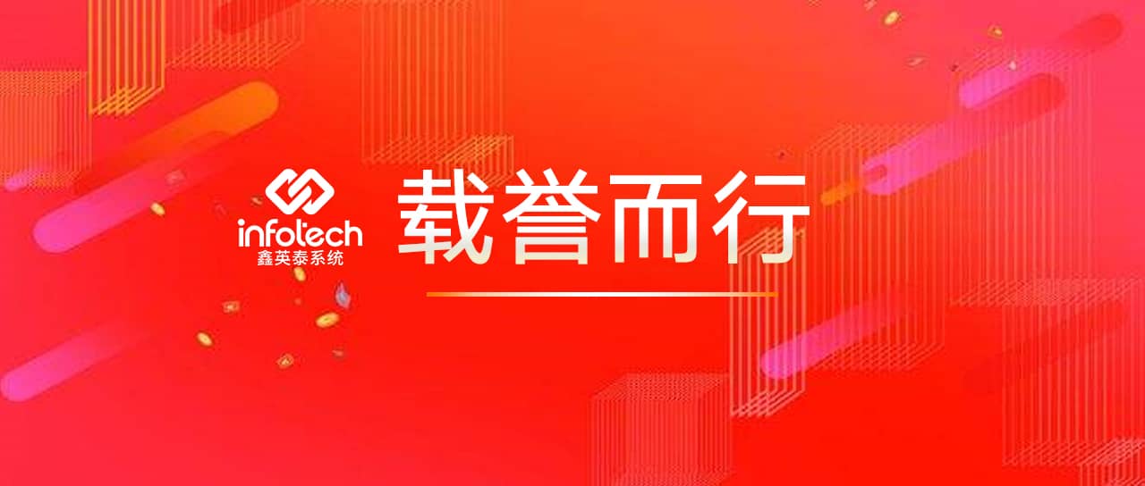 再獲6項技術(shù)專利  鑫英泰核心技術(shù)競爭力更上一層樓